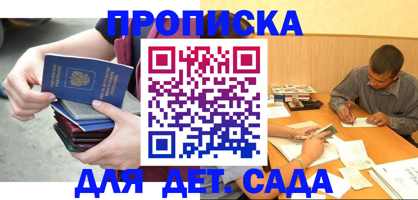 временная регистрация законно в Меленках